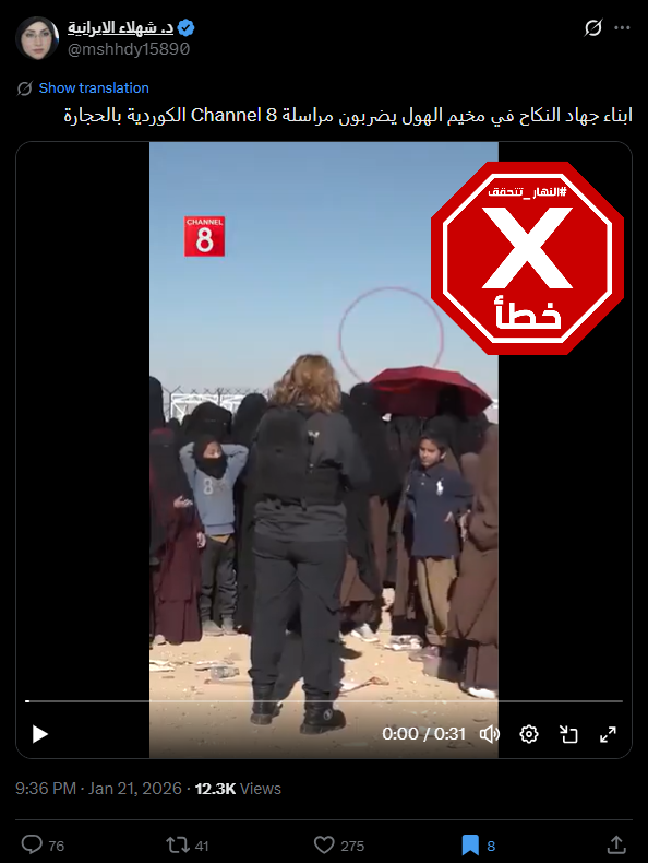 لقطة من الفيديو المتناقل بالمزاعم الخاطئة (اكس)