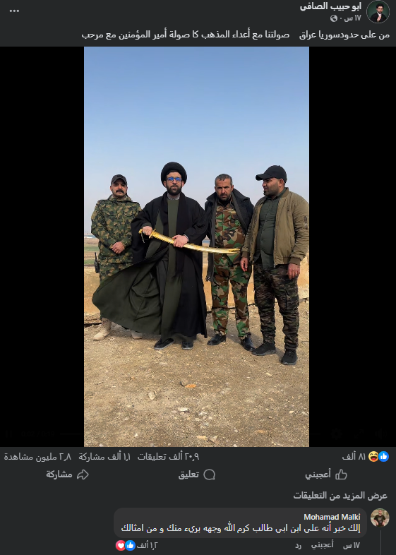 أبو حبيب الصافي على الحدود العراقية (فايسبوك)