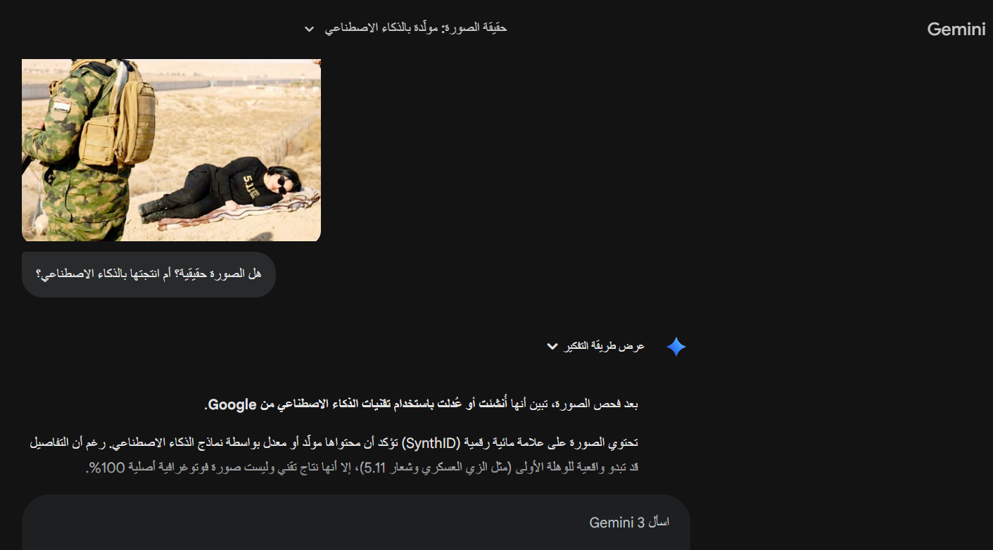 نتيجة تحليل أداة gemini 3