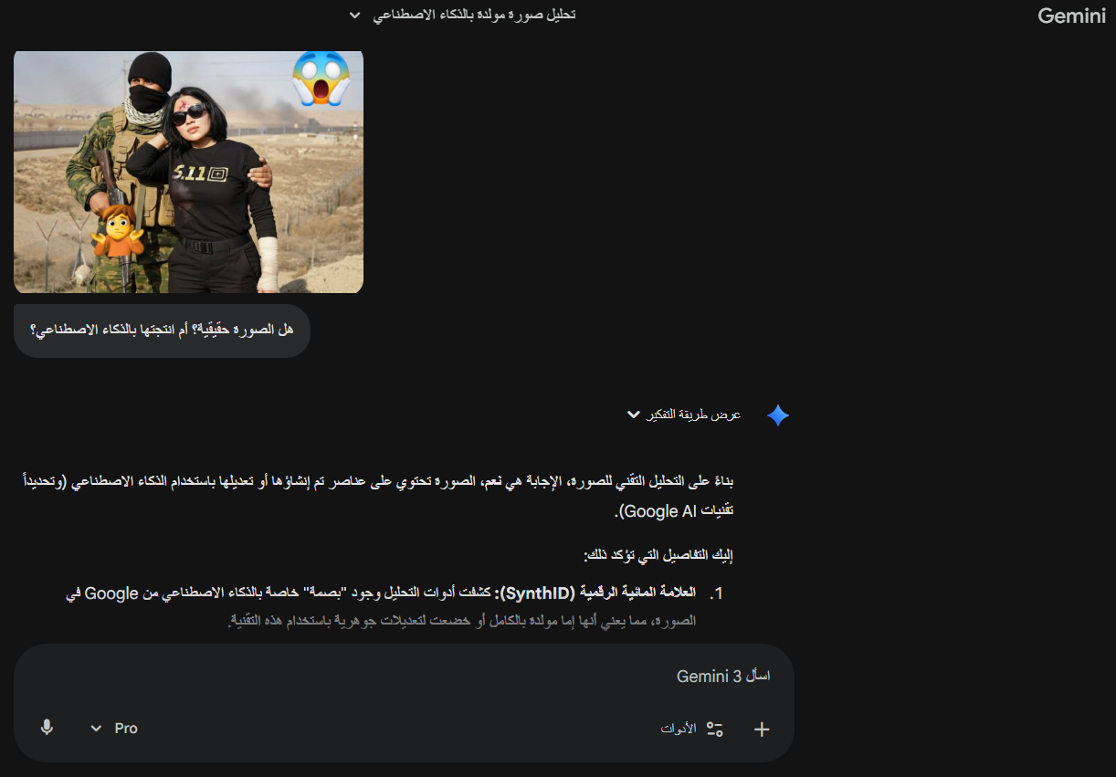 نتيجة تحليل أداة gemini 3