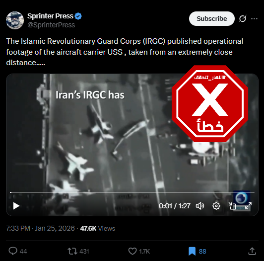 لقطة من الفيديو المتناقل بالمزاعم الخاطئة (اكس)