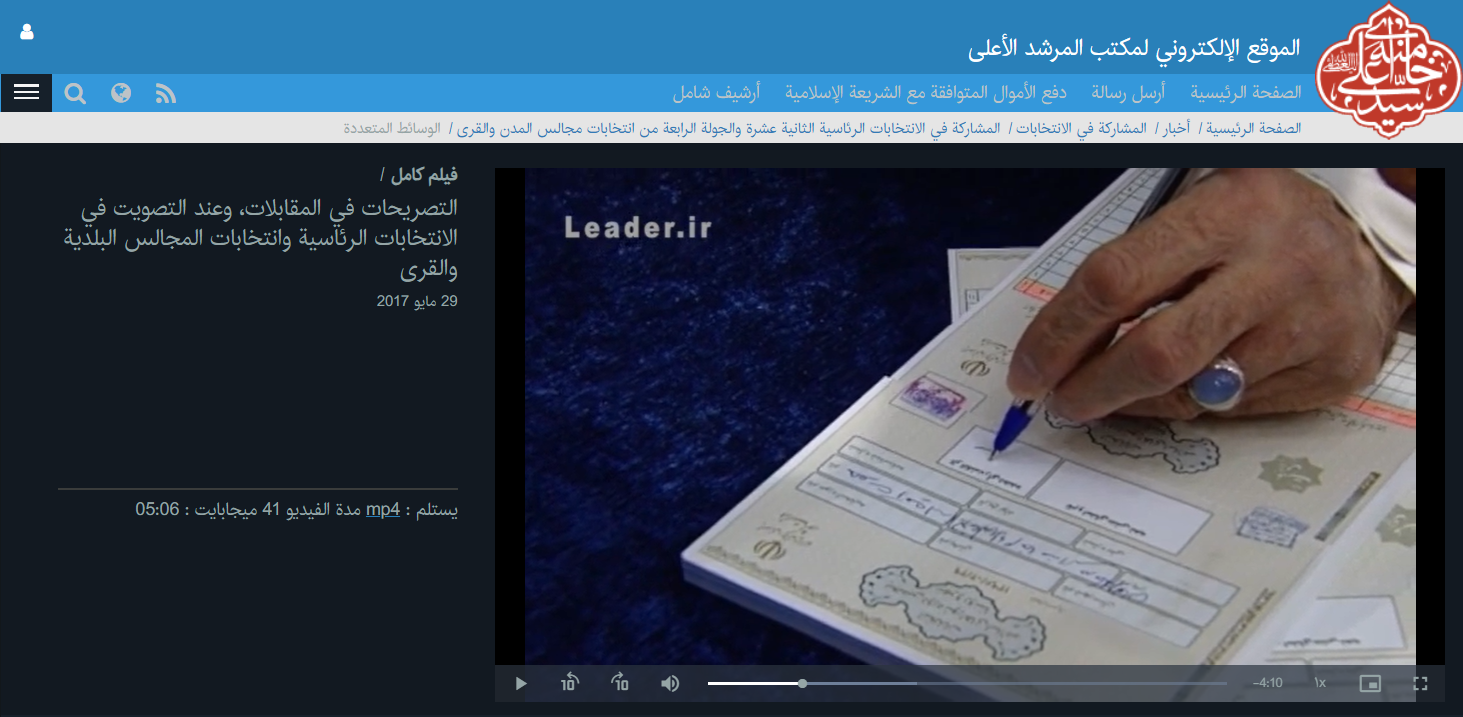 لقطة تظهر ورقة الاقتراع وكتابة خامنئي (الإنترنت)
