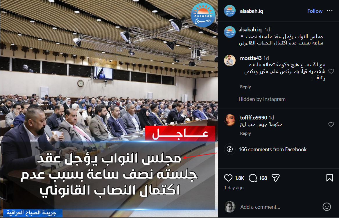 لقطة شاشة للخبر الأصلي والخط المستخدم ونمطه (إنستغرام)