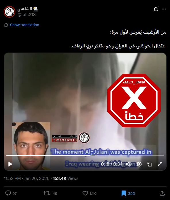 لقطة من الفيديو المتناقل بالمزاعم الخاطئة (اكس)