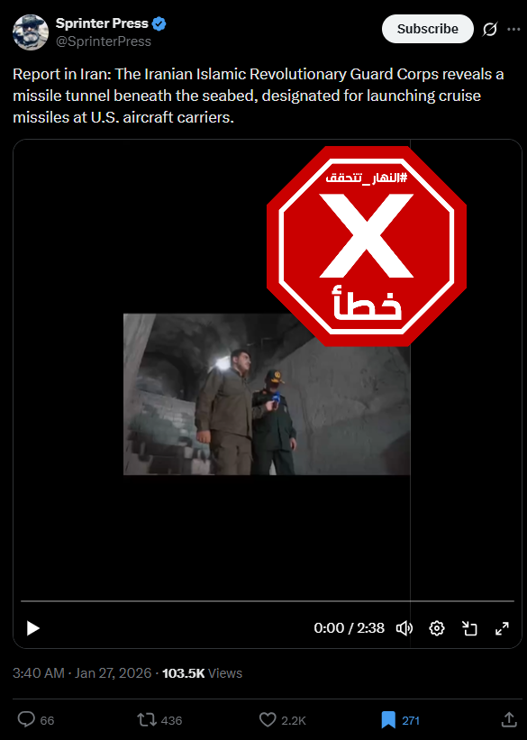 لقطة من الفيديو المتناقل بالمزاعم الخاطئة (اكس)