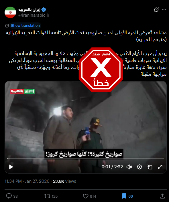 لقطة من الفيديو المتناقل بالمزاعم الخاطئة (اكس)