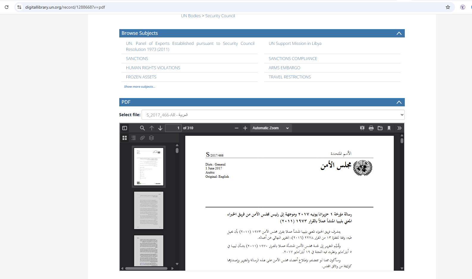 لقطة للرسالة منشورة في موقع المكتبة الرقمية التابعة للامم المتحدة
