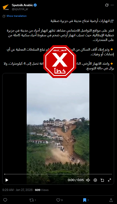 لقطة من الفيديو المتناقل بالمزاعم الخاطئة (اكس)