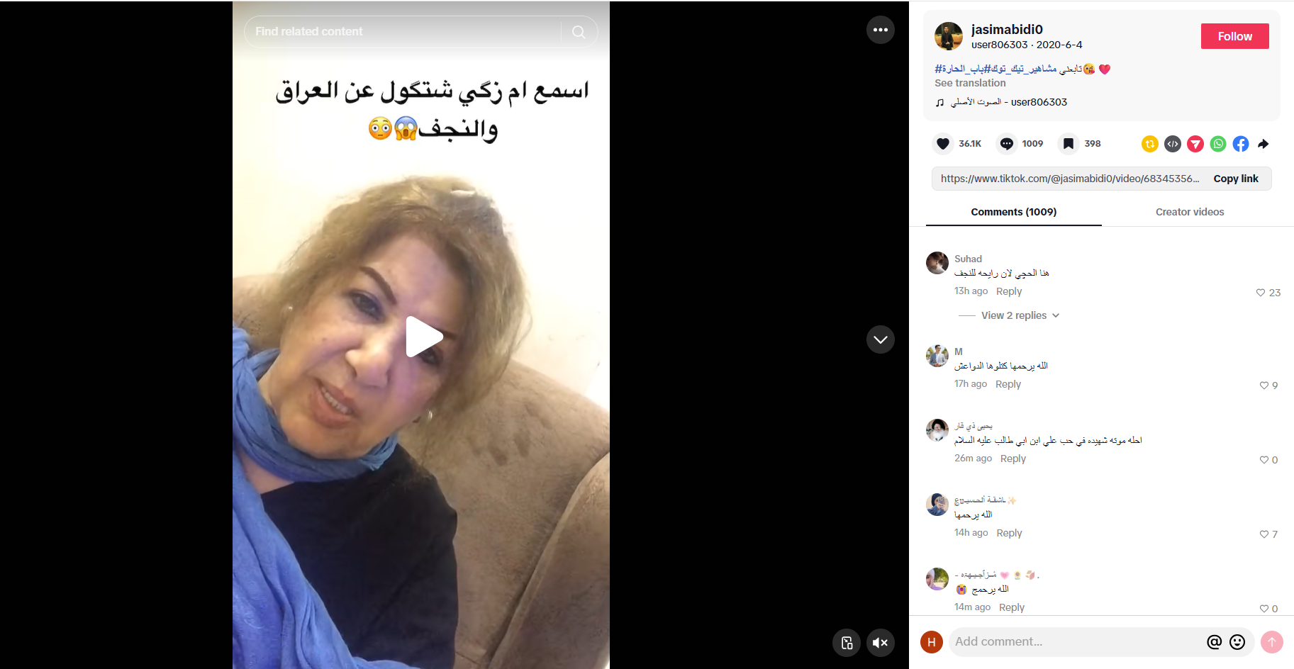 لقطة من الفيديو المنشور في حساب jasimabidi0@ في تيك توك في 4 حزيران 2020