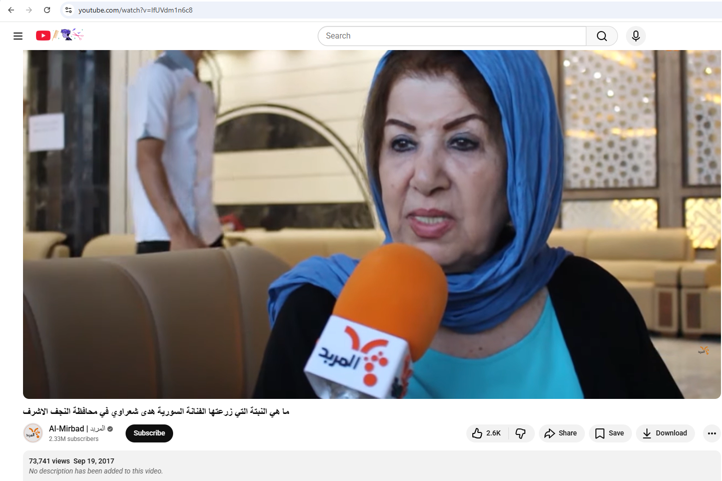 لقطة من الفيديو المنشور في حساب قناة المربد في يوتيوب في 19 ايلول 2017