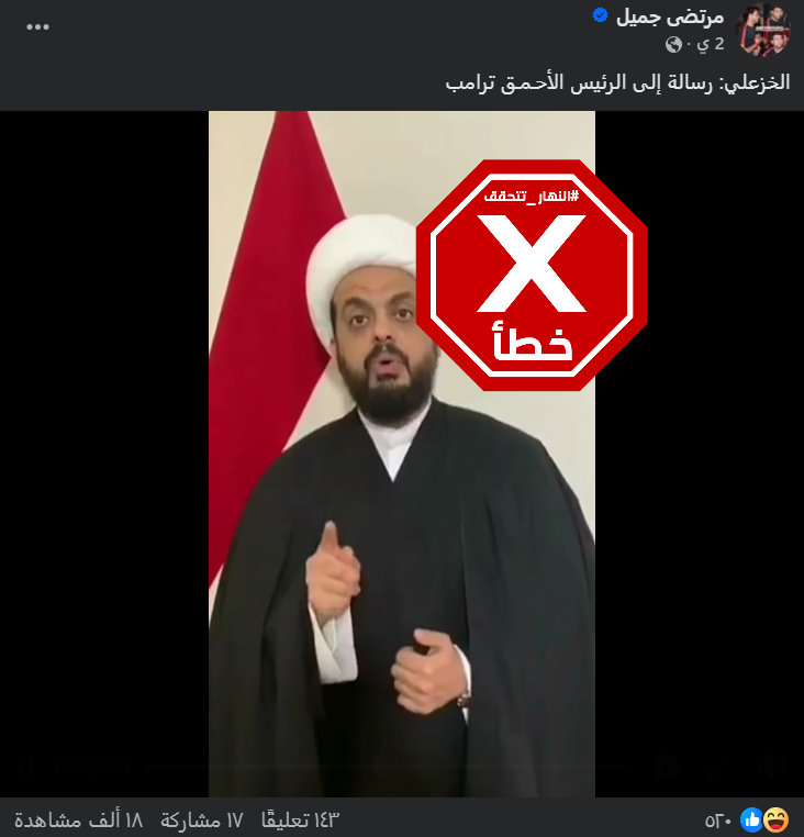 لقطة من الفيديو المتناقل بالمزاعم الخاطئة (فايسبوك)