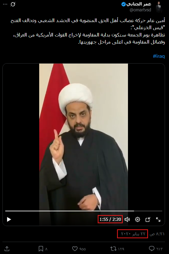 لقطة شاشة من الفيديو المنشور عام 2020 (إكس)