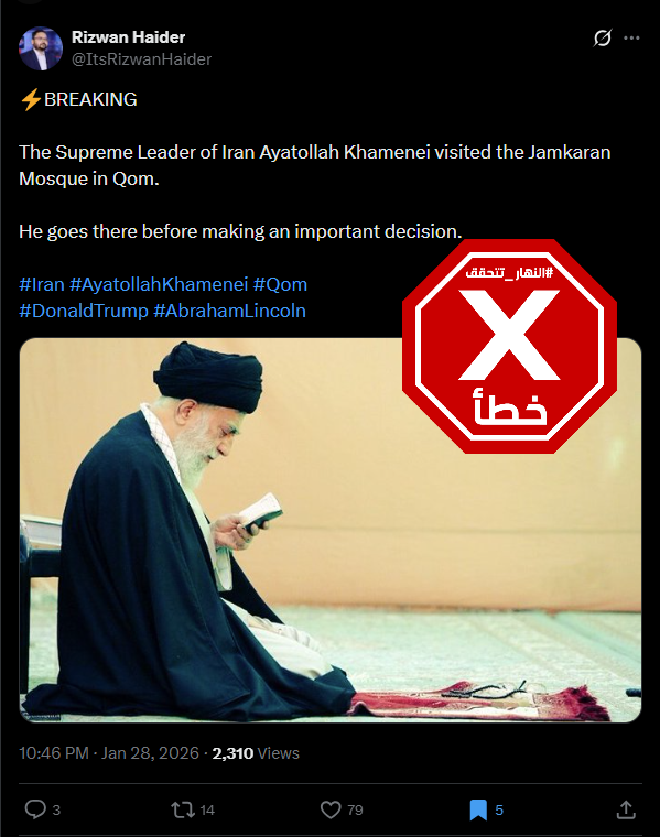 الصورة المتناقلة بالمزاعم الخاطئة (اكس)