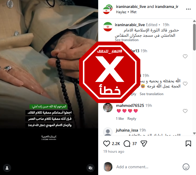 لقطة من الفيديو المتناقل بالمزاعم الخاطئة (انستغرام)