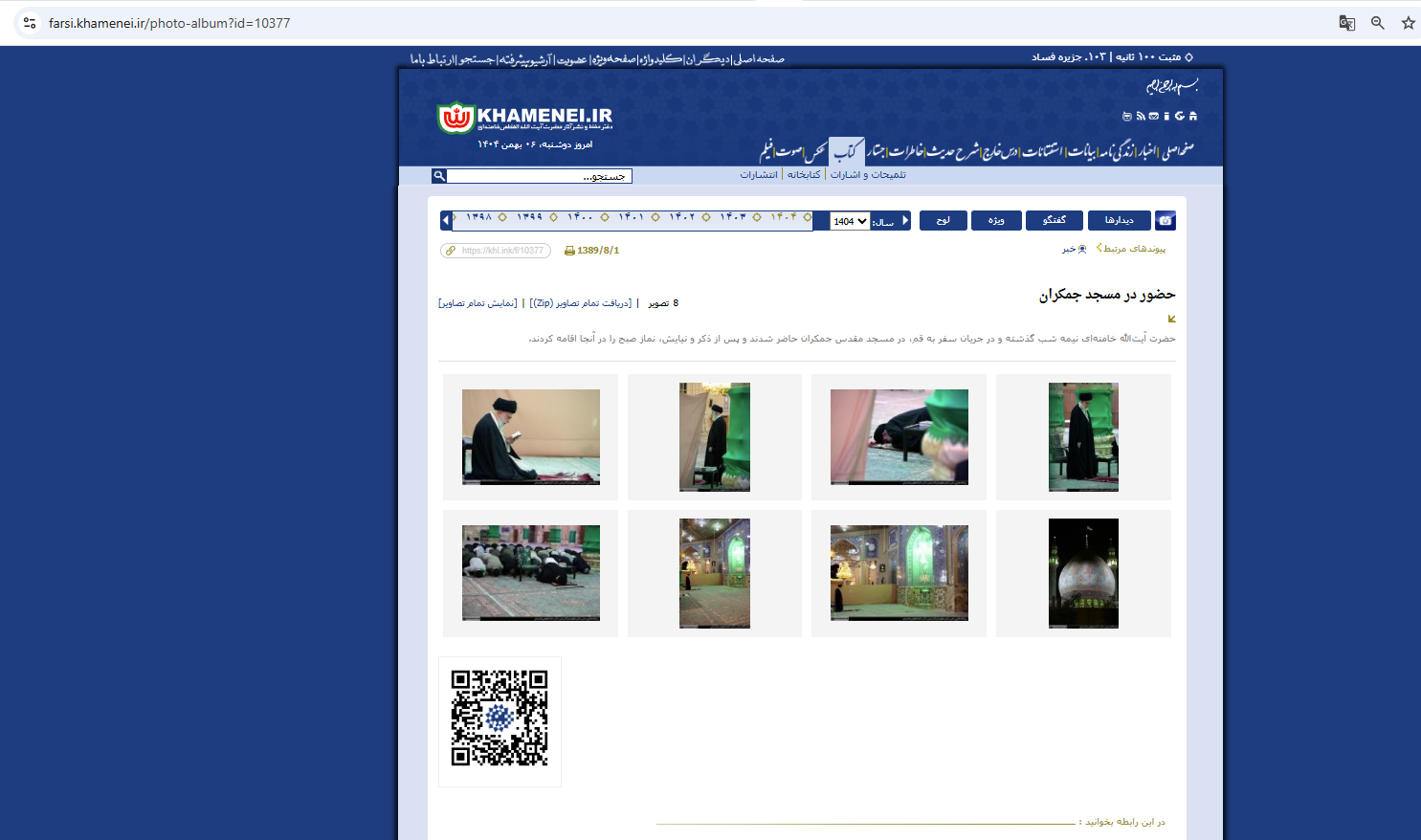 الصورة منشورة مع لقطات أخرى في موقع خامنئي في 23 تشرين الاول 2010
