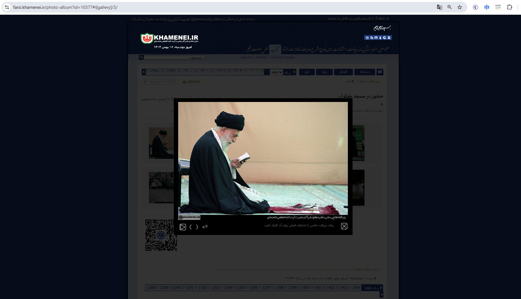 الصورة منشورة في موقع خامنئي في 23 تشرين الاول 2010