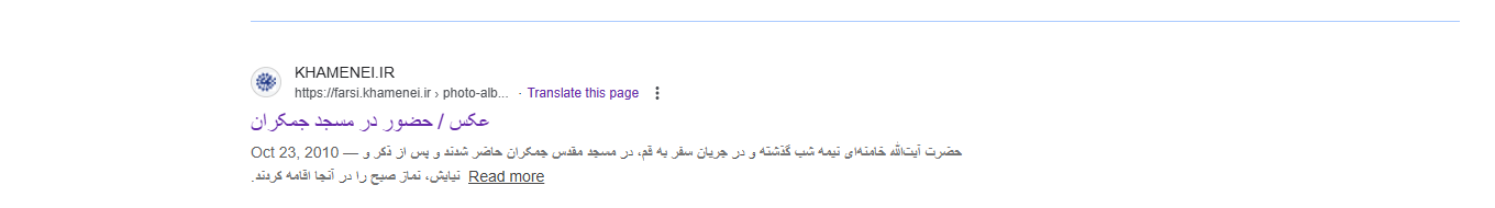 تاريخ نشر الصور في موقع خامنئي وفقا لما أظهر محرك غوغل