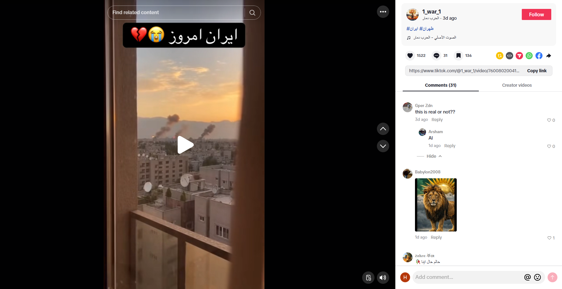 لقطة من الفيديو المنشور في حساب 1_war_1@ في تيك توك في 29 كانون الثاني 2026