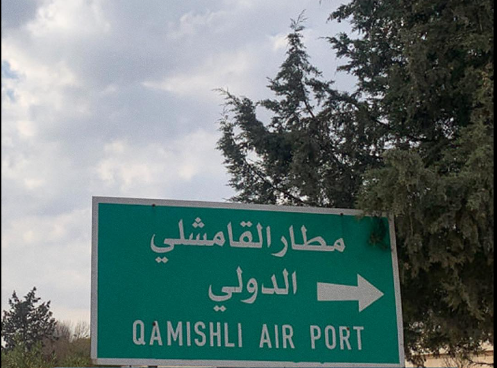 لافتة تشير الى المطار