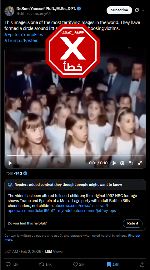 لقطة من الفيديو المتناقل بالمزاعم الخاطئة (اكس)