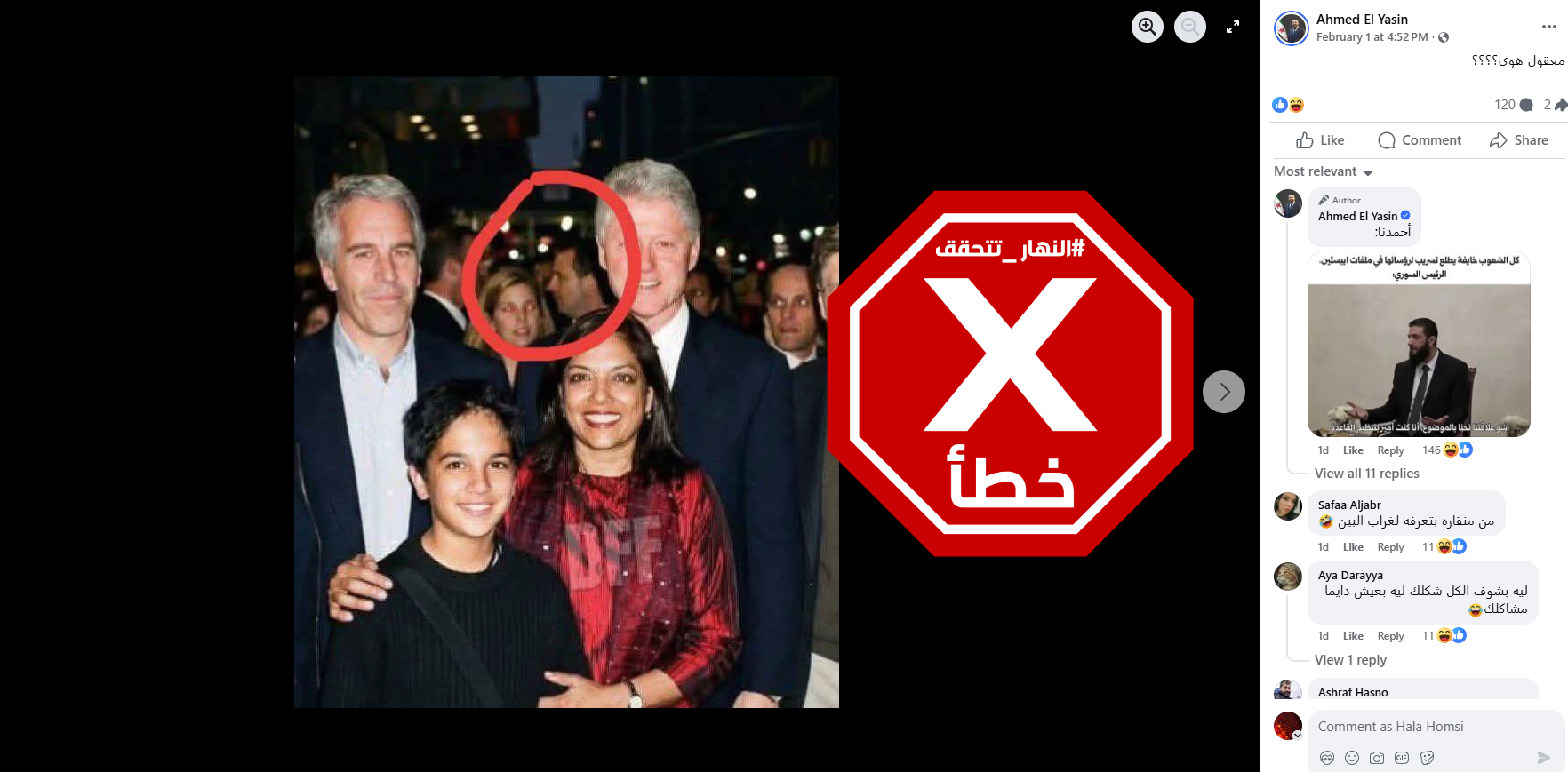 الصورة المتناقلة بالمزاعم الخاطئة (فايسبوك)