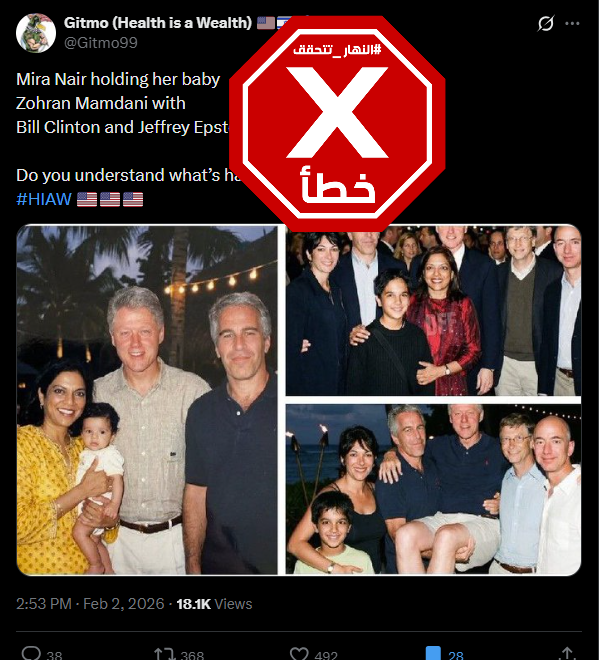 الصور المتناقلة بالمزاعم الخاطئة (اكس)