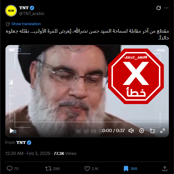 لقطة من الفيديو المتناقل بالمزاعم الخاطئة (اكس)