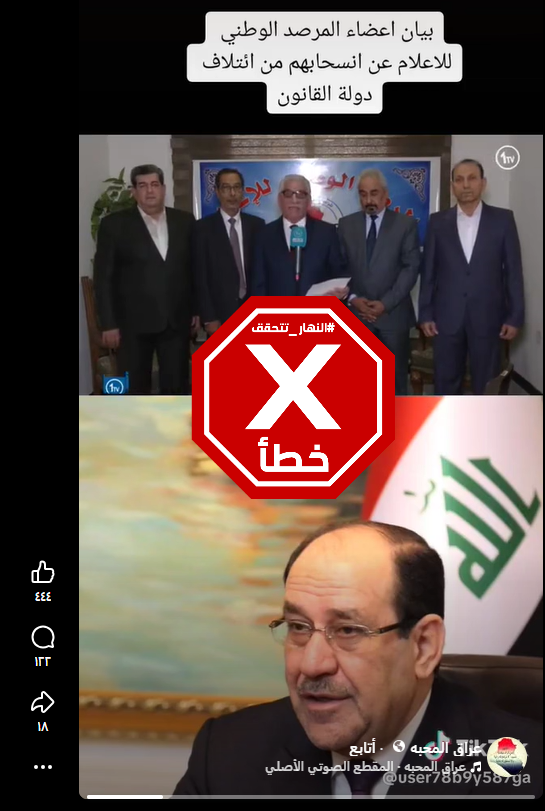 لقطة من الفيديو المتناقل بالمزاعم الخاطئة (فايسبوك)