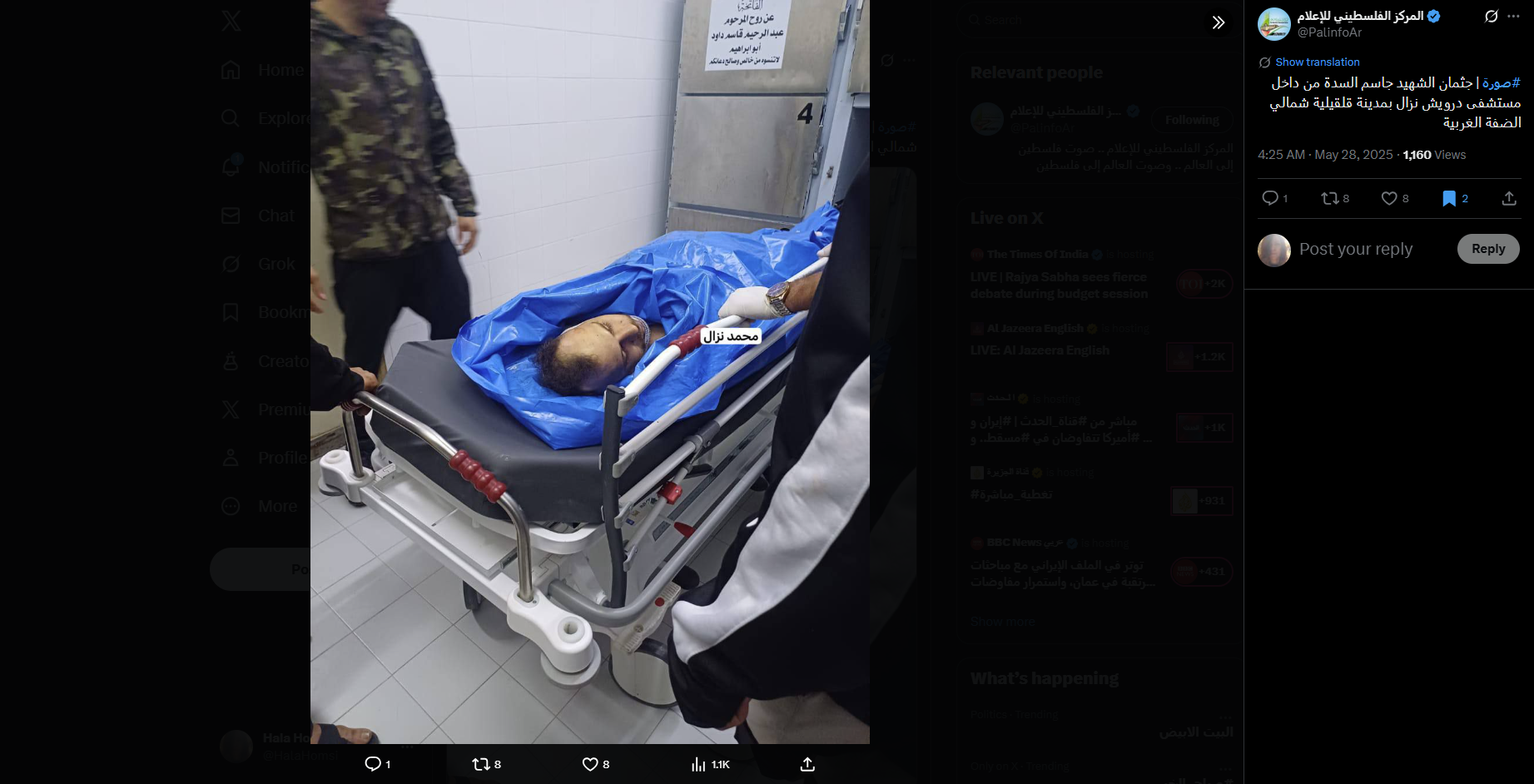 صورة السدة منشورة في حساب المركز الفلسطيني للاعلام في اكس، في 28 ايار 2025