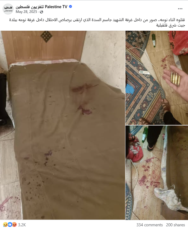 صور التقطت داخل غرفة السدة ونشرها تلفزيون فلسطين في 28 ايار 2025