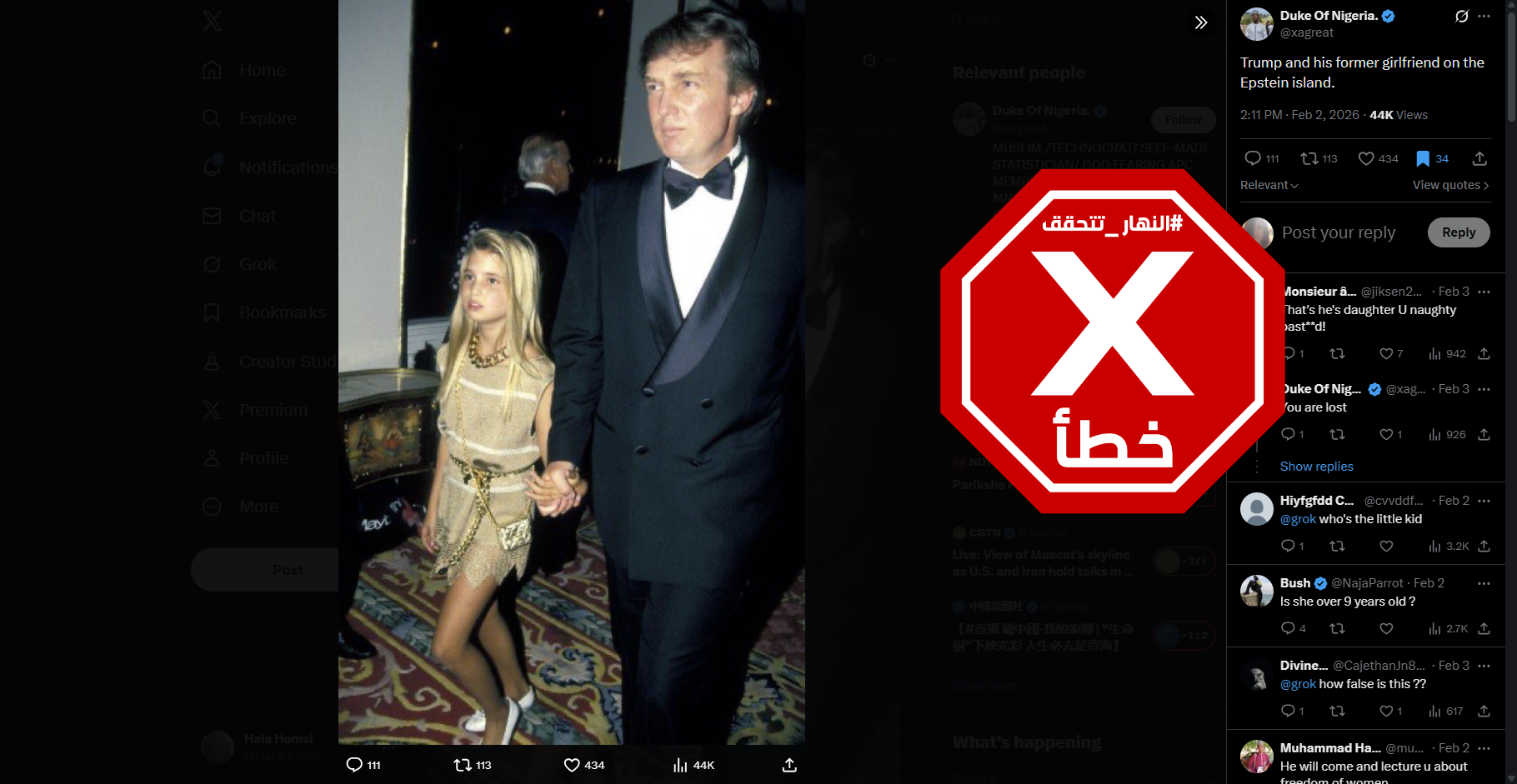 الصورة المتناقلة بالمزاعم الخاطئة (اكس)