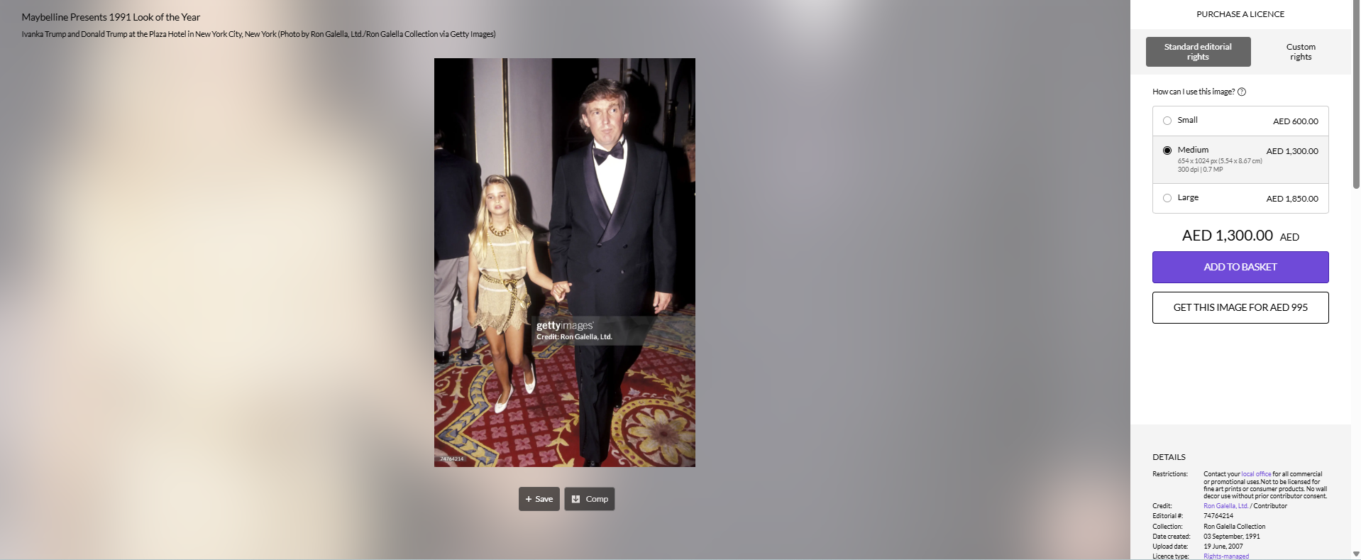 صورة لترامب وابنته ايفانكا مؤرشفة في موقع وكالة غيتي ايماجيز