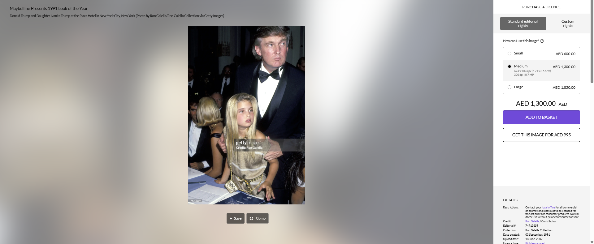 صورة لترامب وابنته ايفانكا مؤرشفة في موقع وكالة غيتي ايماجيز