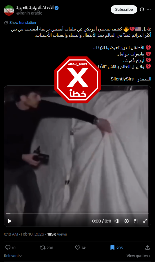 لقطة من الفيديو المتناقل بالمزاعم الخاطئة (اكس)