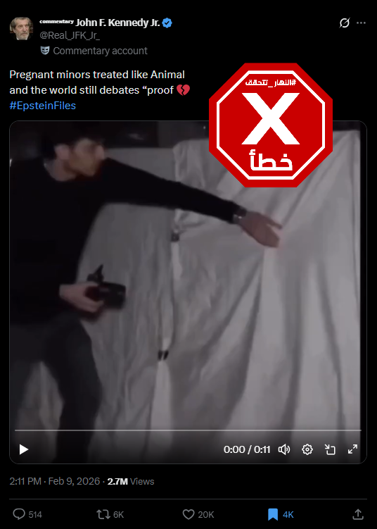 لقطة من الفيديو المتناقل بالمزاعم الخاطئة (اكس)