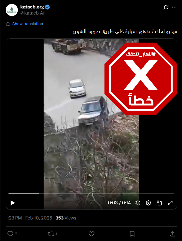 لقطة من الفيديو المتناقل بالمزاعم الخاطئة (اكس)