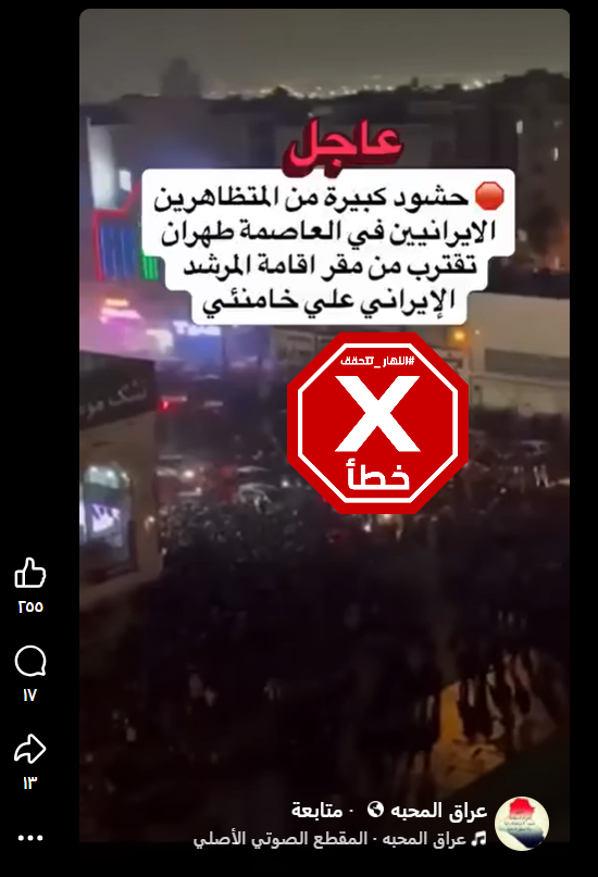 لقطة من الفيديو المتناقل بالمزاعم الخاطئة (فايسبوك)