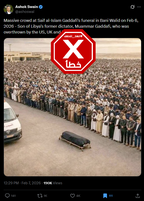 الصورة المتناقلة بالمزاعم الخاطئة (اكس)