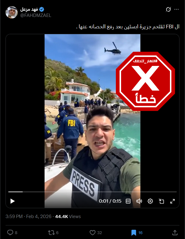 لقطة من الفيديو المتناقل بالمزاعم الخاطئة (اكس)