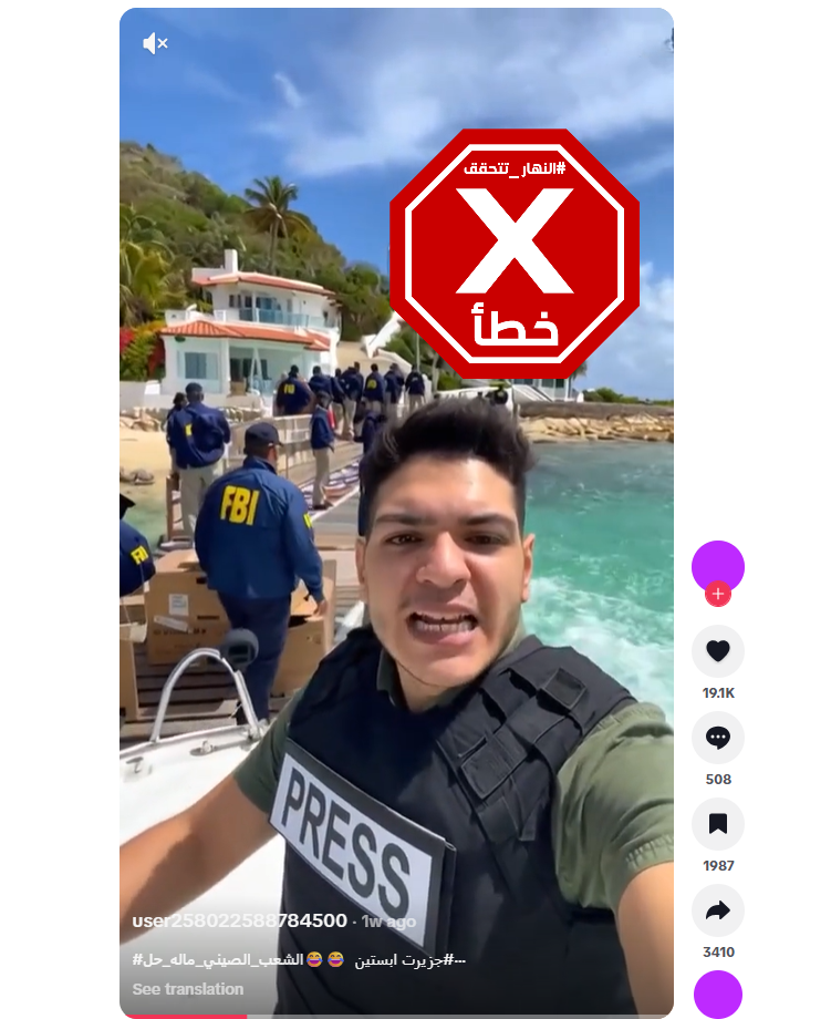 لقطة من الفيديو المتناقل بالمزاعم الخاطئة (تيك توك)