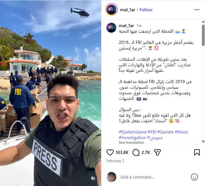 لقطة من الفيديو المنشور في حساب mat_1ar@ في انستغرام، في 2 شباط 2026