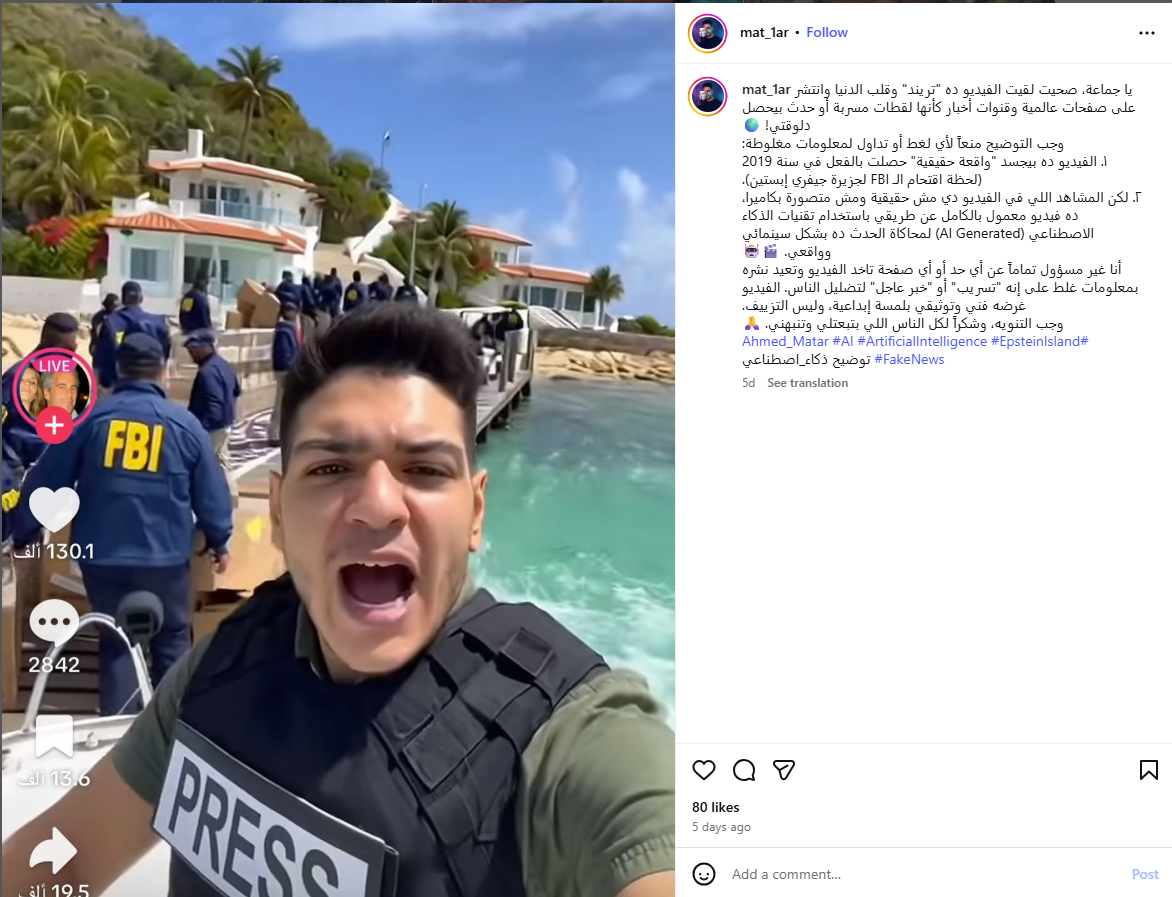 منشور حساب مطر في انستغرام في 5 شباط 2026