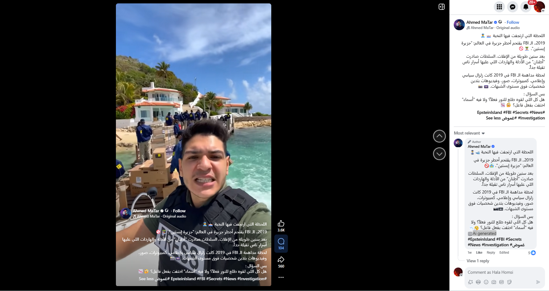 الفيديو منشور في صفحة أحمد مطر في فايسبوك في 2 شباط 2026