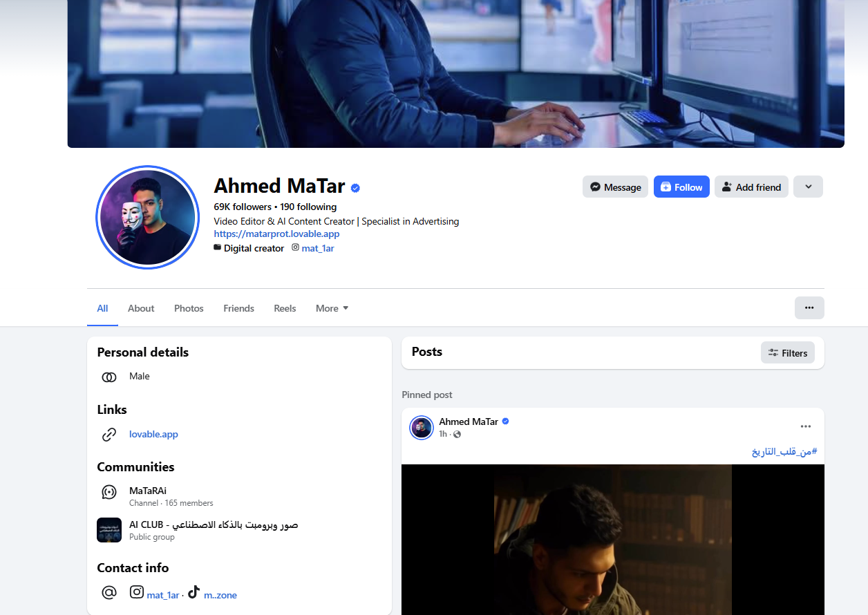 لقطة لصفحة أحمد مطر في الفايسبوك
