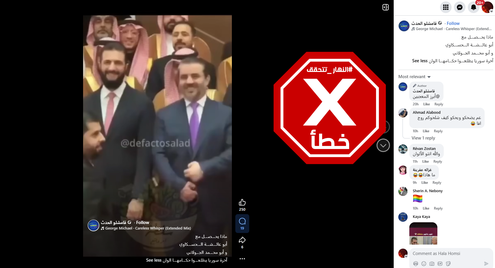 لقطة من الفيديو المتناقل بالمزاعم الخاطئة (فايسبوك)