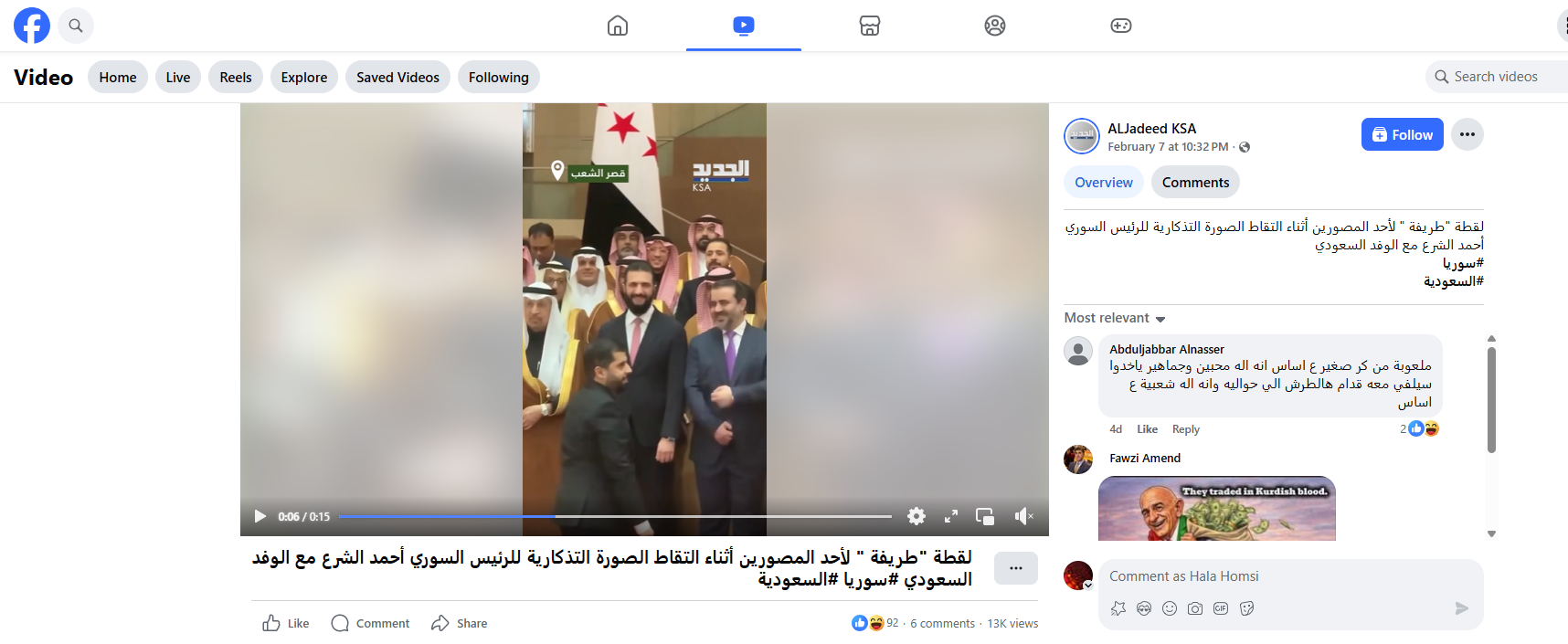 لقطة من الفيديو المنشور في حساب قناة الجديد في الفايسبوك، في 7 شباط 2026