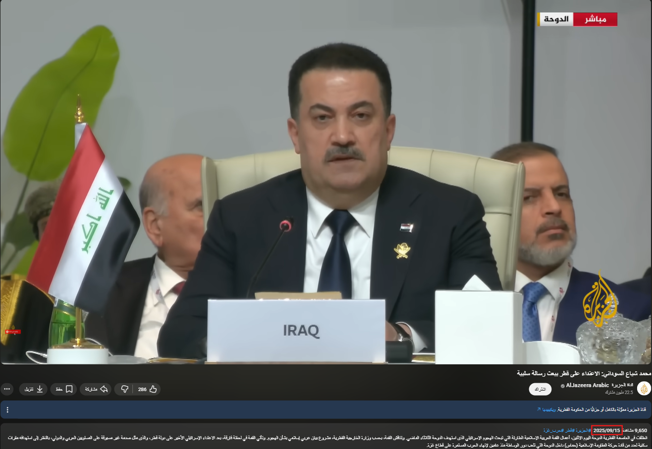 لقطة شاشة من الفيديو المنشور عام 2025 (يوتيوب)