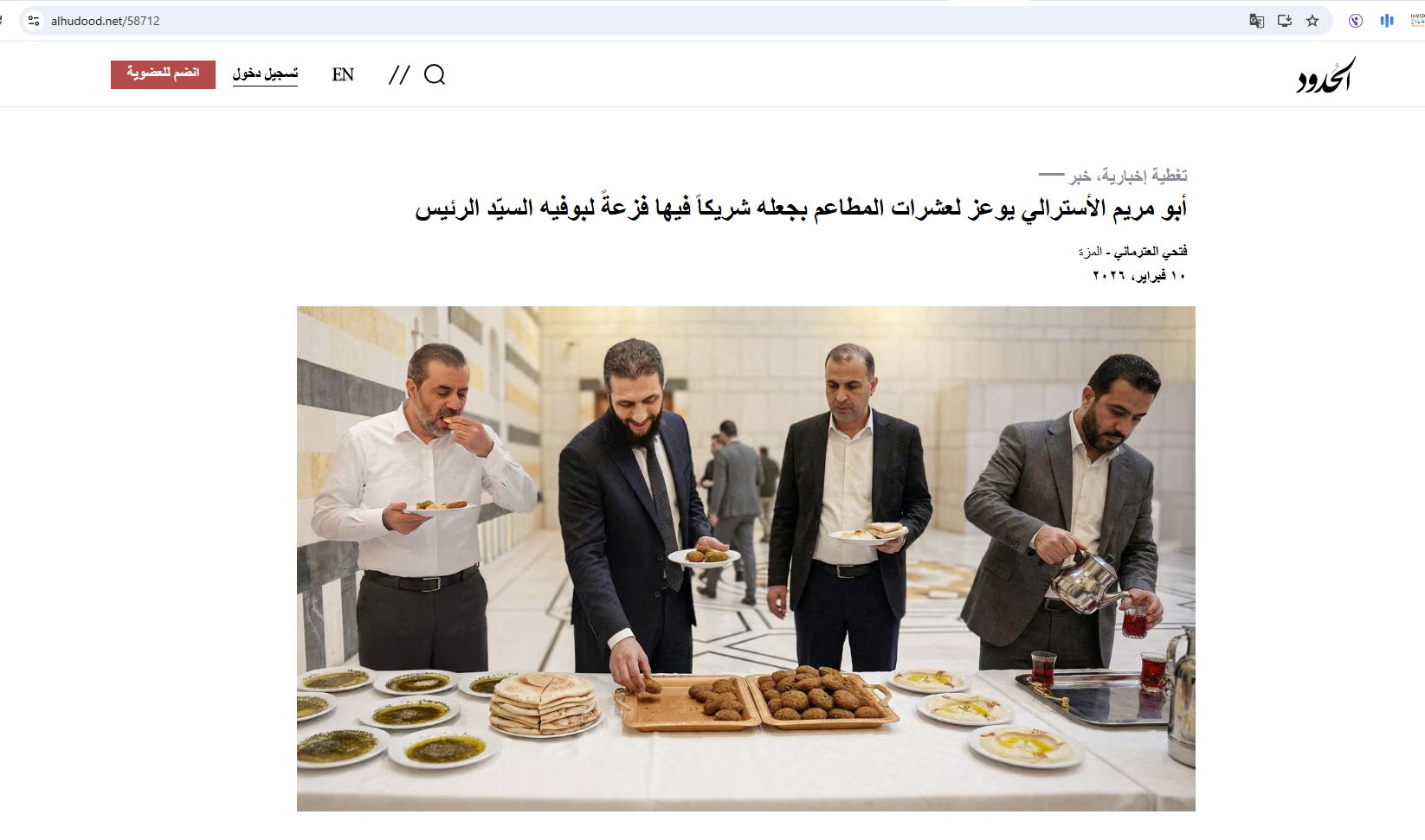 الصورة منشورة في موقع الحدود في 10 شباط 2026