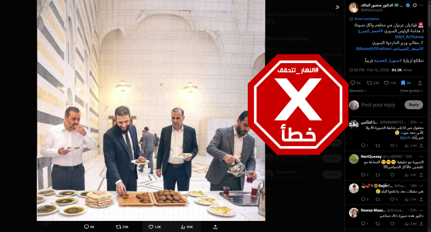 الصورة المتناقلة بالمزاعم الخاطئة (اكس)