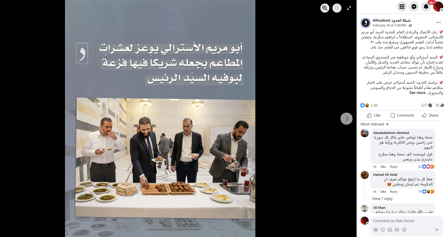 الصورة منشورة في صفحة موقع الحدود في الفايسبوك في 10 شباط 2026